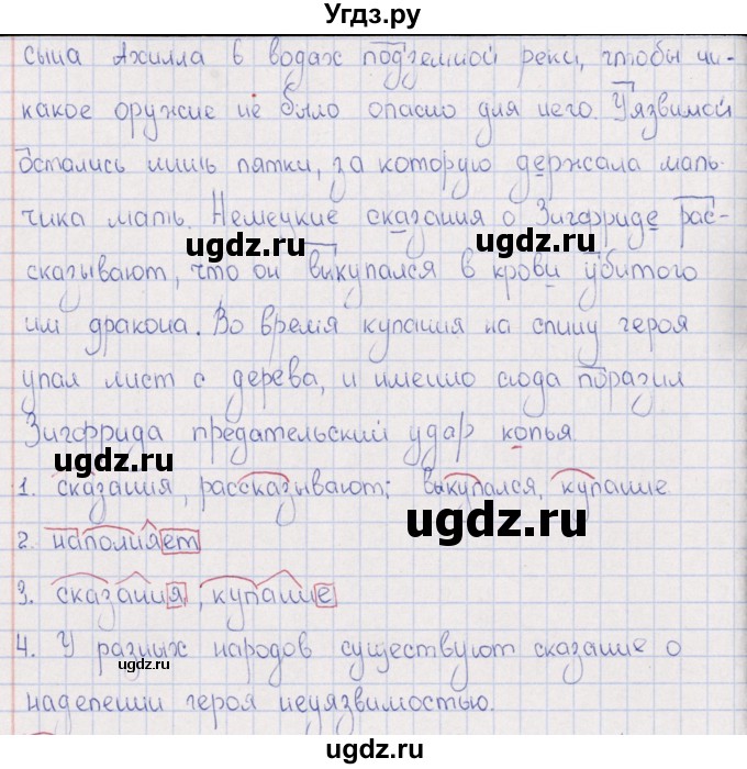 ГДЗ (Решебник) по русскому языку 6 класс (рабочая тетрадь ) Богданова Г.А. / часть 1 / упражнение / 102(продолжение 2)