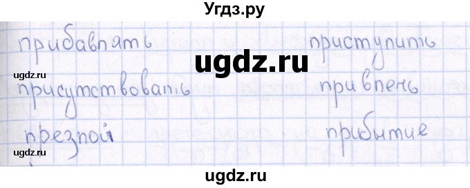 ГДЗ (Решебник) по русскому языку 6 класс (рабочая тетрадь ) Богданова Г.А. / часть 1 / упражнение / 111(продолжение 2)