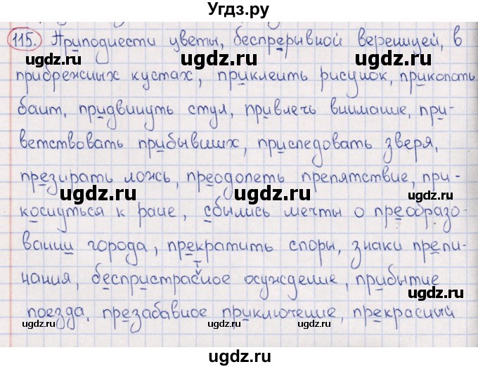 ГДЗ (Решебник) по русскому языку 6 класс (рабочая тетрадь ) Богданова Г.А. / часть 1 / упражнение / 115