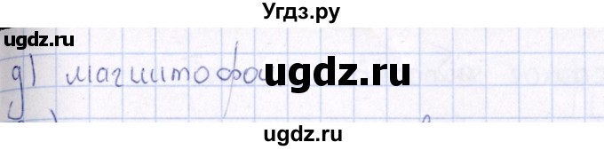 ГДЗ (Решебник) по русскому языку 6 класс (рабочая тетрадь ) Богданова Г.А. / часть 1 / упражнение / 58(продолжение 2)