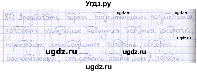 ГДЗ (Решебник) по русскому языку 6 класс (рабочая тетрадь ) Богданова Г.А. / часть 1 / упражнение / 87