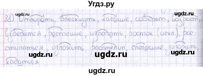 ГДЗ (Решебник) по русскому языку 6 класс (рабочая тетрадь ) Богданова Г.А. / часть 1 / упражнение / 88