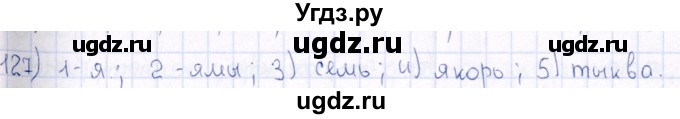 ГДЗ (Решебник) по русскому языку 6 класс (рабочая тетрадь ) Богданова Г.А. / часть 2 / упражнение / 127