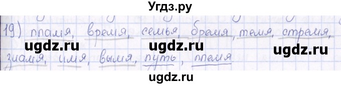 ГДЗ (Решебник) по русскому языку 6 класс (рабочая тетрадь ) Богданова Г.А. / часть 2 / упражнение / 19