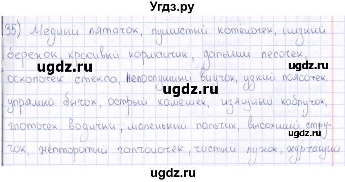 ГДЗ (Решебник) по русскому языку 6 класс (рабочая тетрадь ) Богданова Г.А. / часть 2 / упражнение / 35