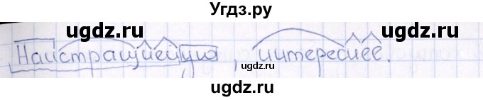 ГДЗ (Решебник) по русскому языку 6 класс (рабочая тетрадь ) Богданова Г.А. / часть 2 / упражнение / 55(продолжение 2)