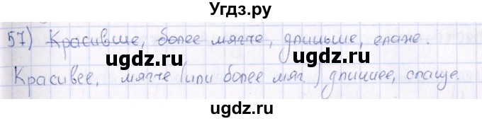 ГДЗ (Решебник) по русскому языку 6 класс (рабочая тетрадь ) Богданова Г.А. / часть 2 / упражнение / 57