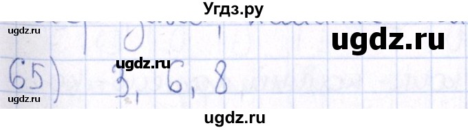 ГДЗ (Решебник) по русскому языку 6 класс (рабочая тетрадь ) Богданова Г.А. / часть 2 / упражнение / 65