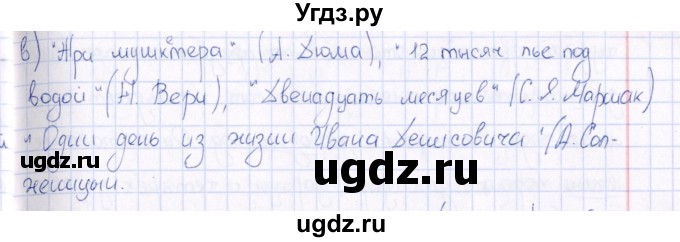 ГДЗ (Решебник) по русскому языку 6 класс (рабочая тетрадь ) Богданова Г.А. / часть 2 / упражнение / 88(продолжение 2)