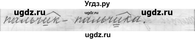 ГДЗ (Решебник к учебнику 2016) по русскому языку 6 класс (Практика) Г.К. Лидман-Орлова / упражнение / 118(продолжение 2)