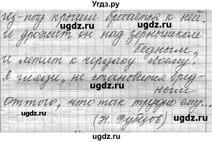 ГДЗ (Решебник к учебнику 2016) по русскому языку 6 класс (Практика) Г.К. Лидман-Орлова / упражнение / 13(продолжение 2)