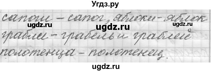 ГДЗ (Решебник к учебнику 2016) по русскому языку 6 класс (Практика) Г.К. Лидман-Орлова / упражнение / 149(продолжение 2)