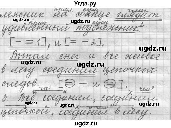 ГДЗ (Решебник к учебнику 2016) по русскому языку 6 класс (Практика) Г.К. Лидман-Орлова / упражнение / 171(продолжение 2)