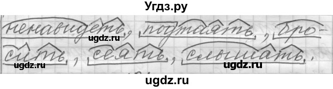 ГДЗ (Решебник к учебнику 2016) по русскому языку 6 класс (Практика) Г.К. Лидман-Орлова / упражнение / 181(продолжение 2)