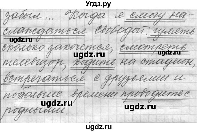 ГДЗ (Решебник к учебнику 2016) по русскому языку 6 класс (Практика) Г.К. Лидман-Орлова / упражнение / 186(продолжение 3)