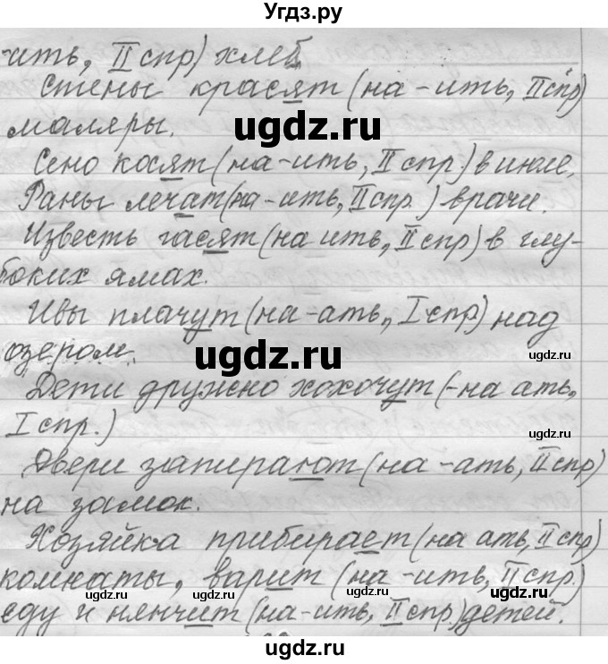 ГДЗ (Решебник к учебнику 2016) по русскому языку 6 класс (Практика) Г.К. Лидман-Орлова / упражнение / 261(продолжение 2)