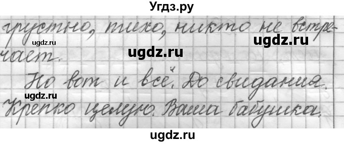 ГДЗ (Решебник к учебнику 2016) по русскому языку 6 класс (Практика) Г.К. Лидман-Орлова / упражнение / 29(продолжение 2)