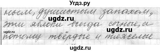 ГДЗ (Решебник к учебнику 2016) по русскому языку 6 класс (Практика) Г.К. Лидман-Орлова / упражнение / 344(продолжение 2)