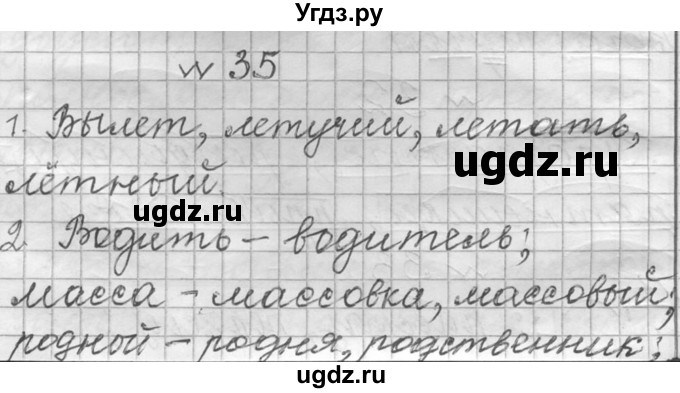 ГДЗ (Решебник к учебнику 2016) по русскому языку 6 класс (Практика) Г.К. Лидман-Орлова / упражнение / 35