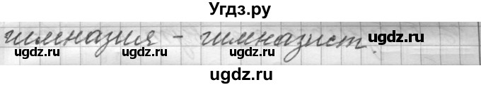 ГДЗ (Решебник к учебнику 2016) по русскому языку 6 класс (Практика) Г.К. Лидман-Орлова / упражнение / 35(продолжение 2)