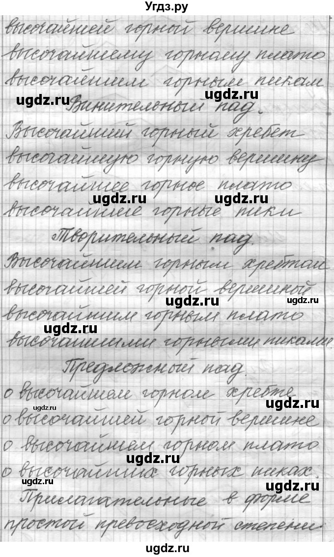 ГДЗ (Решебник к учебнику 2016) по русскому языку 6 класс (Практика) Г.К. Лидман-Орлова / упражнение / 398(продолжение 2)