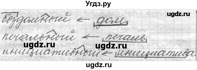 ГДЗ (Решебник к учебнику 2016) по русскому языку 6 класс (Практика) Г.К. Лидман-Орлова / упражнение / 404(продолжение 2)