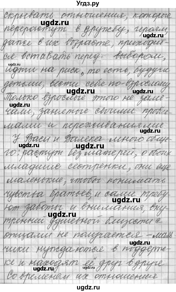 ГДЗ (Решебник к учебнику 2016) по русскому языку 6 класс (Практика) Г.К. Лидман-Орлова / упражнение / 42(продолжение 5)