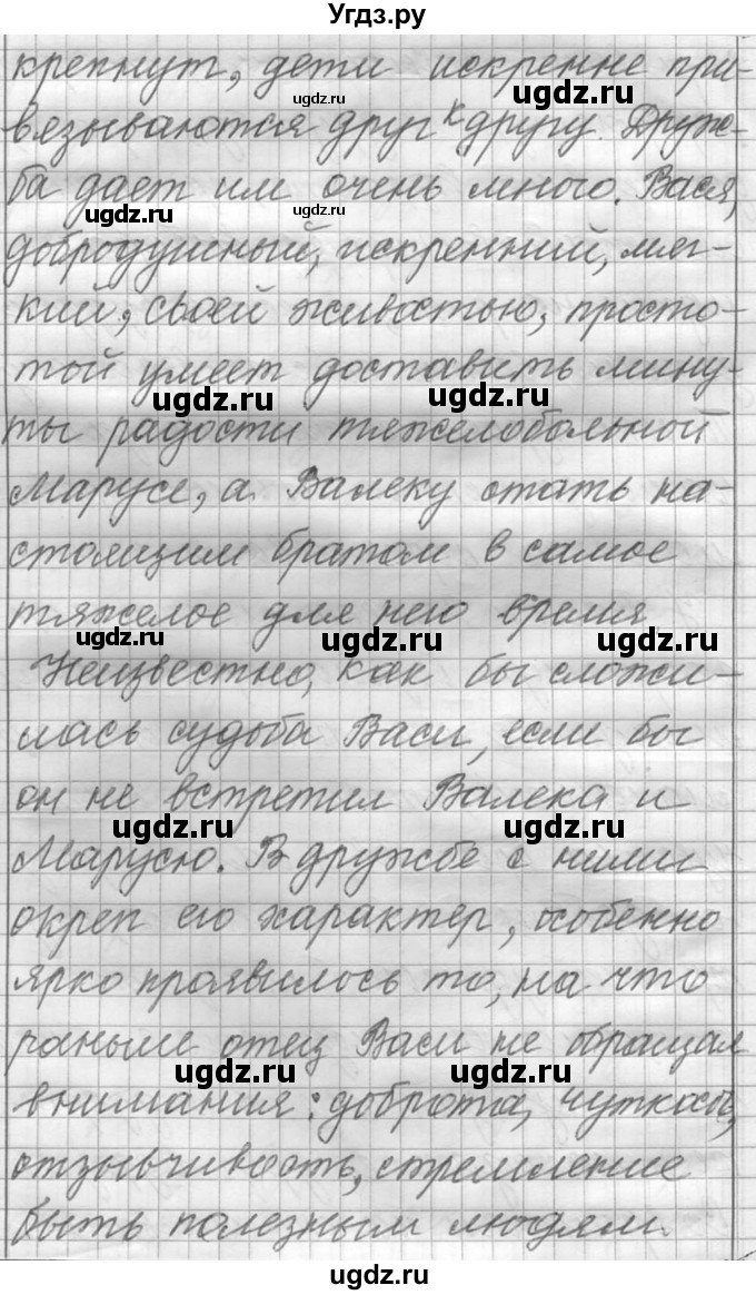 ГДЗ (Решебник к учебнику 2016) по русскому языку 6 класс (Практика) Г.К. Лидман-Орлова / упражнение / 42(продолжение 6)