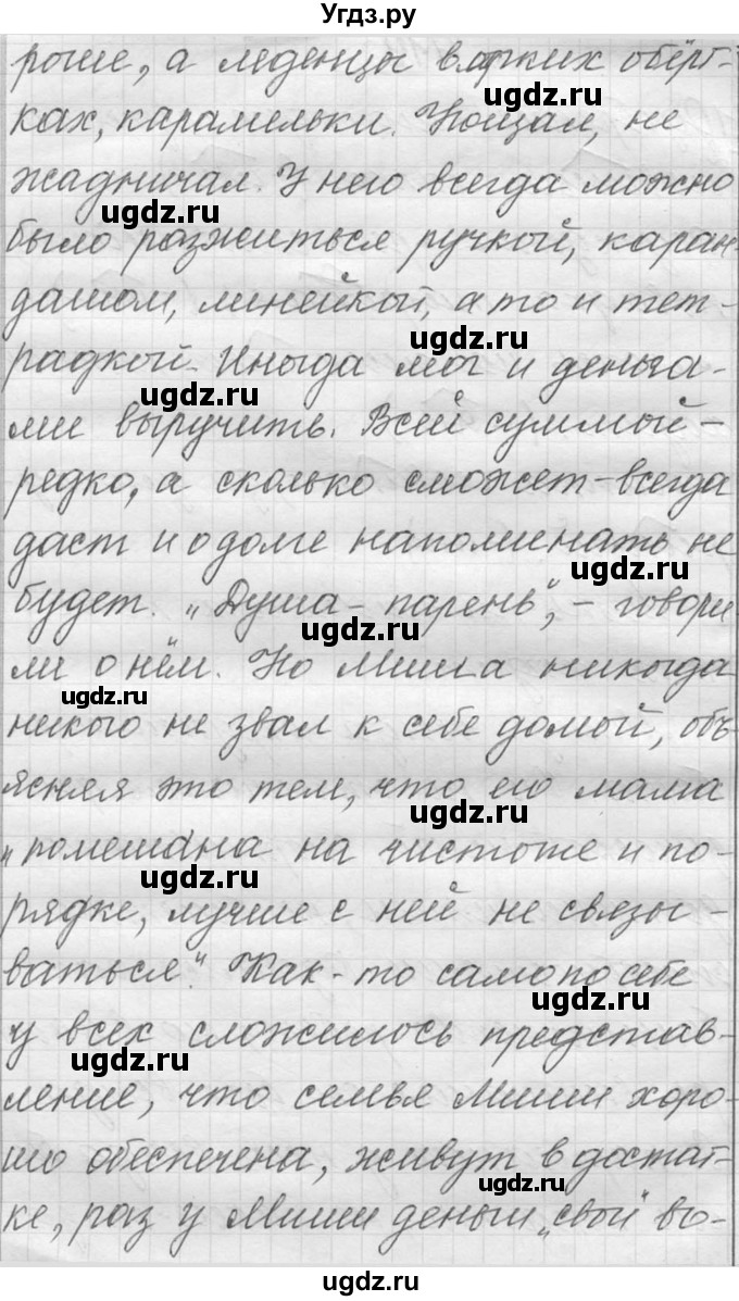 ГДЗ (Решебник к учебнику 2016) по русскому языку 6 класс (Практика) Г.К. Лидман-Орлова / упражнение / 420(продолжение 2)