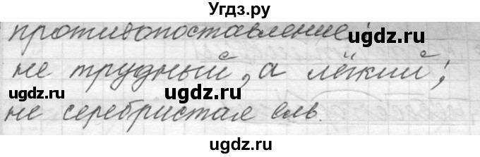 ГДЗ (Решебник к учебнику 2016) по русскому языку 6 класс (Практика) Г.К. Лидман-Орлова / упражнение / 429(продолжение 2)