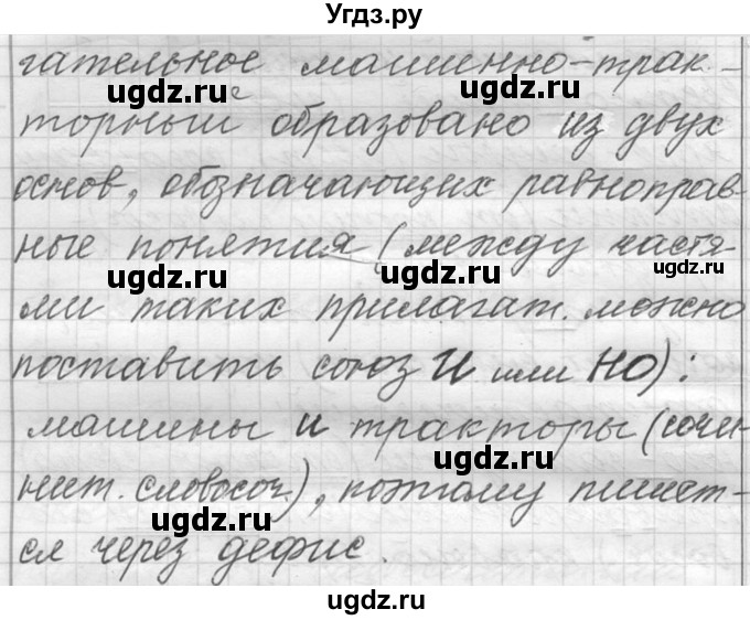 ГДЗ (Решебник к учебнику 2016) по русскому языку 6 класс (Практика) Г.К. Лидман-Орлова / упражнение / 439(продолжение 2)