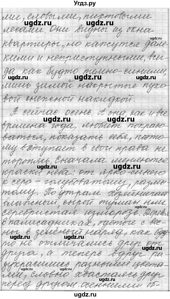 ГДЗ (Решебник к учебнику 2016) по русскому языку 6 класс (Практика) Г.К. Лидман-Орлова / упражнение / 443(продолжение 2)