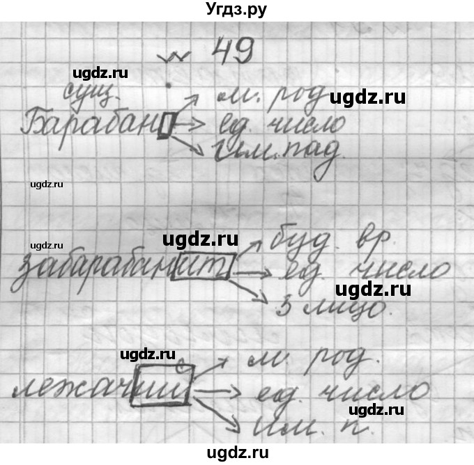 ГДЗ (Решебник к учебнику 2016) по русскому языку 6 класс (Практика) Г.К. Лидман-Орлова / упражнение / 49