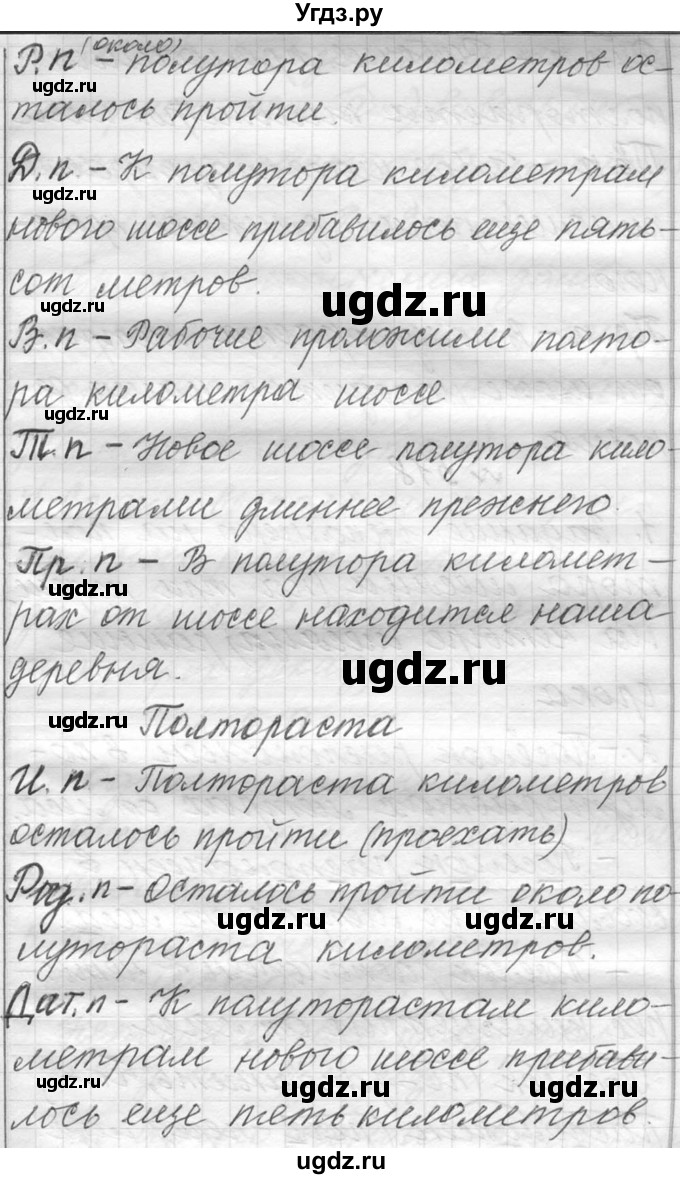 ГДЗ (Решебник к учебнику 2016) по русскому языку 6 класс (Практика) Г.К. Лидман-Орлова / упражнение / 517(продолжение 2)