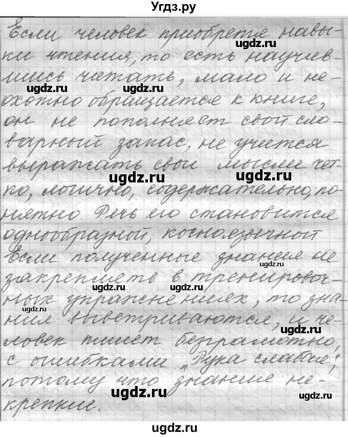 ГДЗ (Решебник к учебнику 2016) по русскому языку 6 класс (Практика) Г.К. Лидман-Орлова / упражнение / 519(продолжение 3)