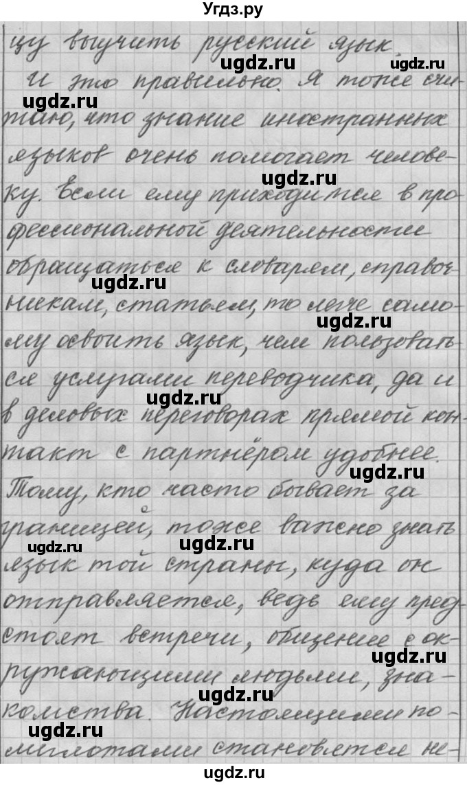 ГДЗ (Решебник к учебнику 2016) по русскому языку 6 класс (Практика) Г.К. Лидман-Орлова / упражнение / 622(продолжение 3)