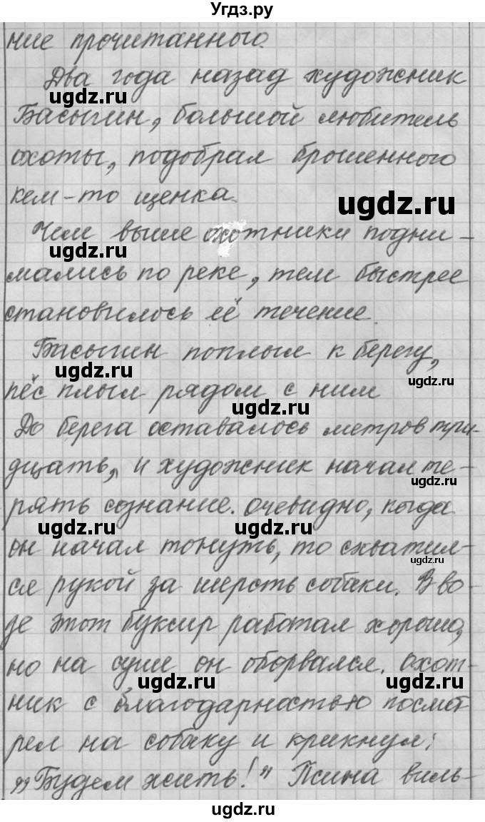 ГДЗ (Решебник к учебнику 2016) по русскому языку 6 класс (Практика) Г.К. Лидман-Орлова / упражнение / 629(продолжение 2)