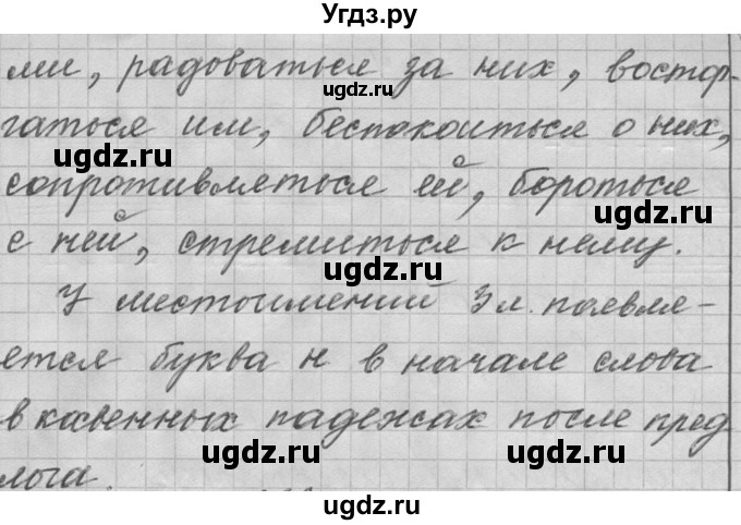 ГДЗ (Решебник к учебнику 2016) по русскому языку 6 класс (Практика) Г.К. Лидман-Орлова / упражнение / 632(продолжение 2)