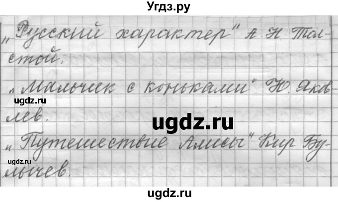 ГДЗ (Решебник к учебнику 2016) по русскому языку 6 класс (Практика) Г.К. Лидман-Орлова / упражнение / 64(продолжение 2)