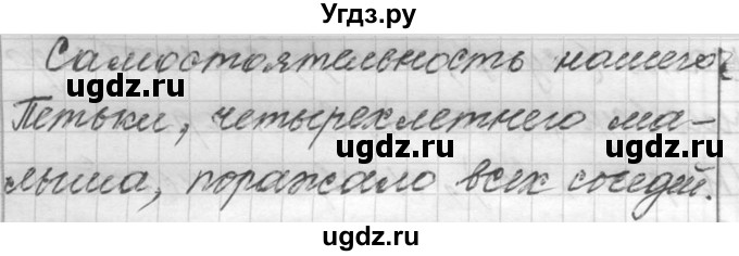 ГДЗ (Решебник к учебнику 2016) по русскому языку 6 класс (Практика) Г.К. Лидман-Орлова / упражнение / 701(продолжение 3)