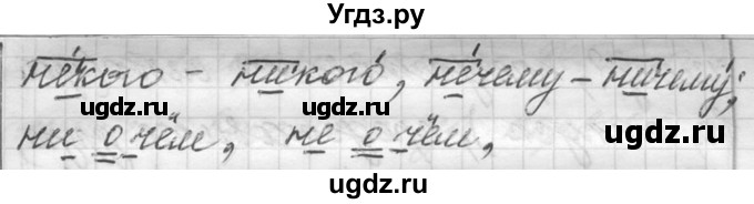 ГДЗ (Решебник к учебнику 2016) по русскому языку 6 класс (Практика) Г.К. Лидман-Орлова / упражнение / 702(продолжение 2)