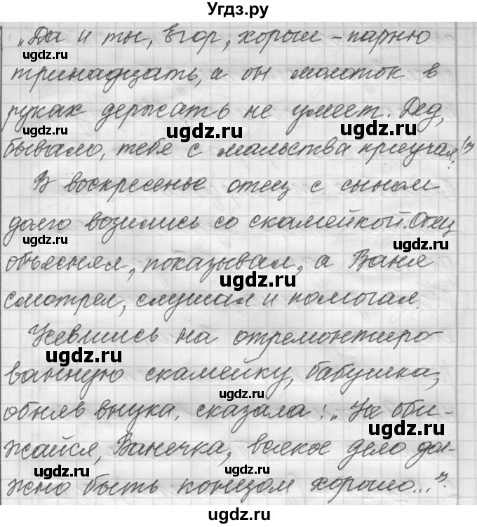 ГДЗ (Решебник к учебнику 2016) по русскому языку 6 класс (Практика) Г.К. Лидман-Орлова / упражнение / 706(продолжение 5)