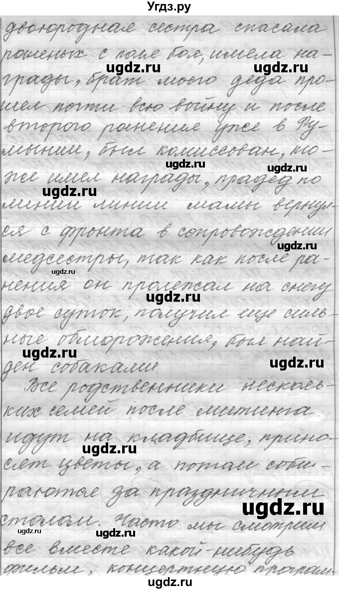 ГДЗ (Решебник к учебнику 2016) по русскому языку 6 класс (Практика) Г.К. Лидман-Орлова / упражнение / 712(продолжение 4)