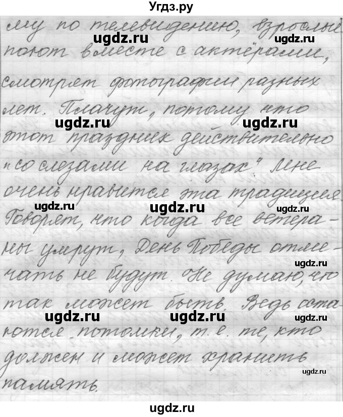 ГДЗ (Решебник к учебнику 2016) по русскому языку 6 класс (Практика) Г.К. Лидман-Орлова / упражнение / 712(продолжение 5)