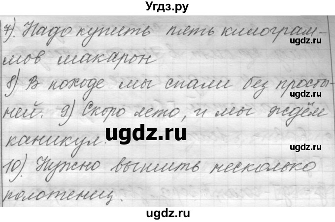 ГДЗ (Решебник к учебнику 2016) по русскому языку 6 класс (Практика) Г.К. Лидман-Орлова / упражнение / 716(продолжение 2)