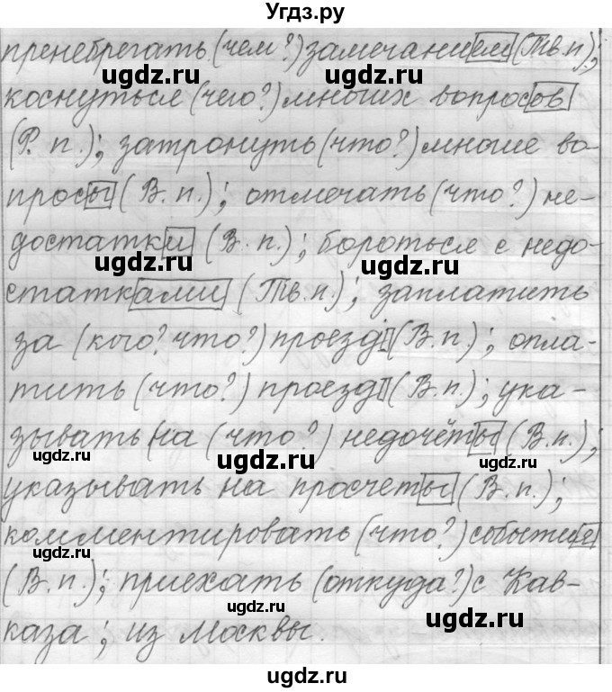 ГДЗ (Решебник к учебнику 2016) по русскому языку 6 класс (Практика) Г.К. Лидман-Орлова / упражнение / 725(продолжение 2)