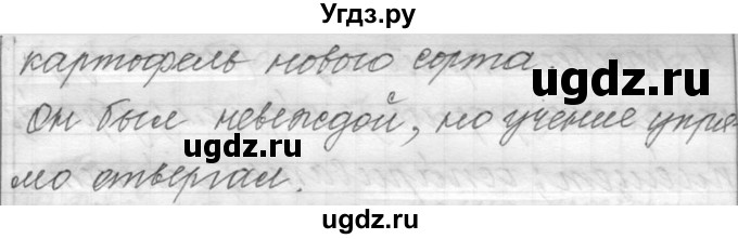 ГДЗ (Решебник к учебнику 2016) по русскому языку 6 класс (Практика) Г.К. Лидман-Орлова / упражнение / 726(продолжение 2)