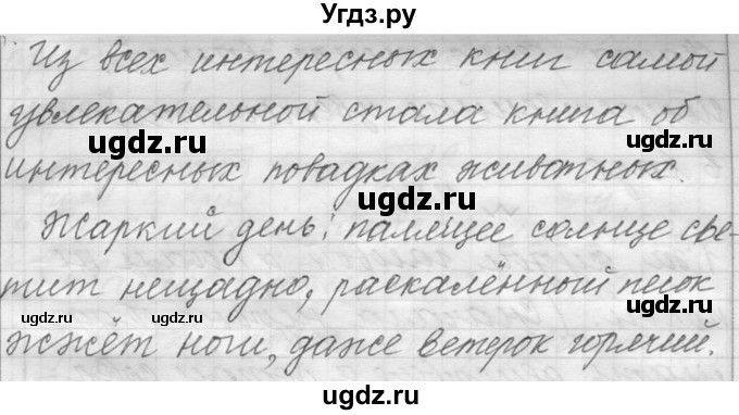 ГДЗ (Решебник к учебнику 2016) по русскому языку 6 класс (Практика) Г.К. Лидман-Орлова / упражнение / 738(продолжение 2)