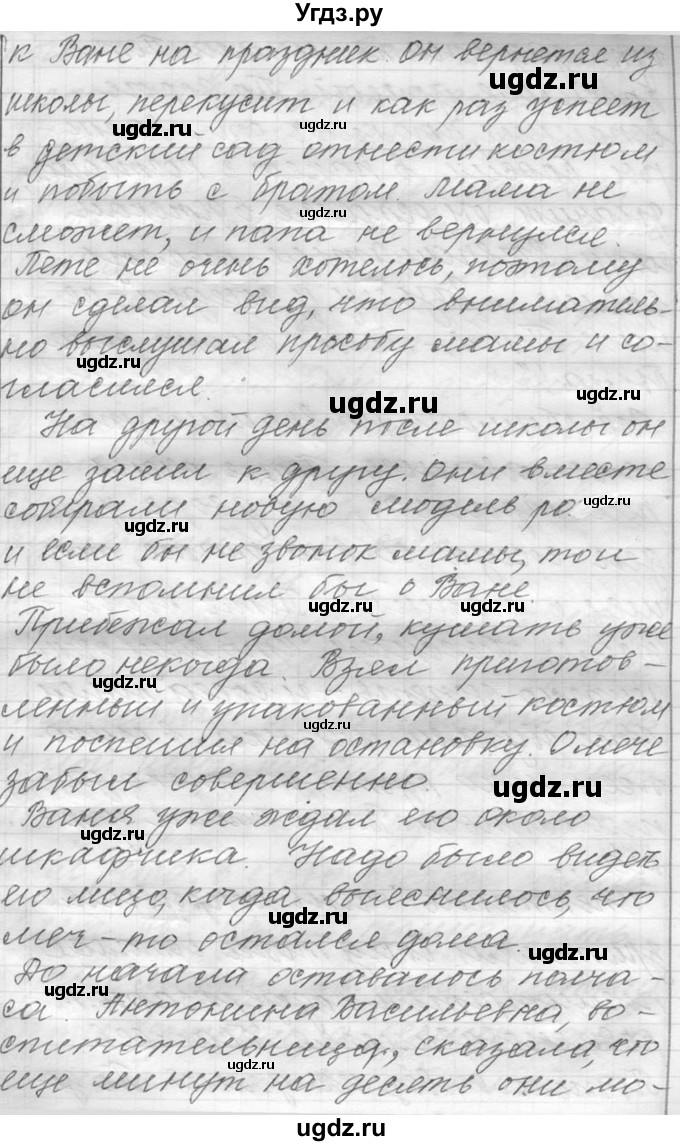 ГДЗ (Решебник к учебнику 2016) по русскому языку 6 класс (Практика) Г.К. Лидман-Орлова / упражнение / 740(продолжение 4)