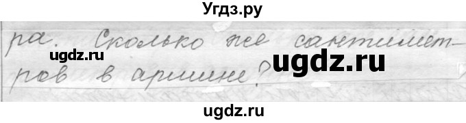 ГДЗ (Решебник к учебнику 2016) по русскому языку 6 класс (Практика) Г.К. Лидман-Орлова / упражнение / 741(продолжение 2)